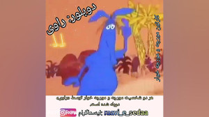 مورچه و مورچه خوار