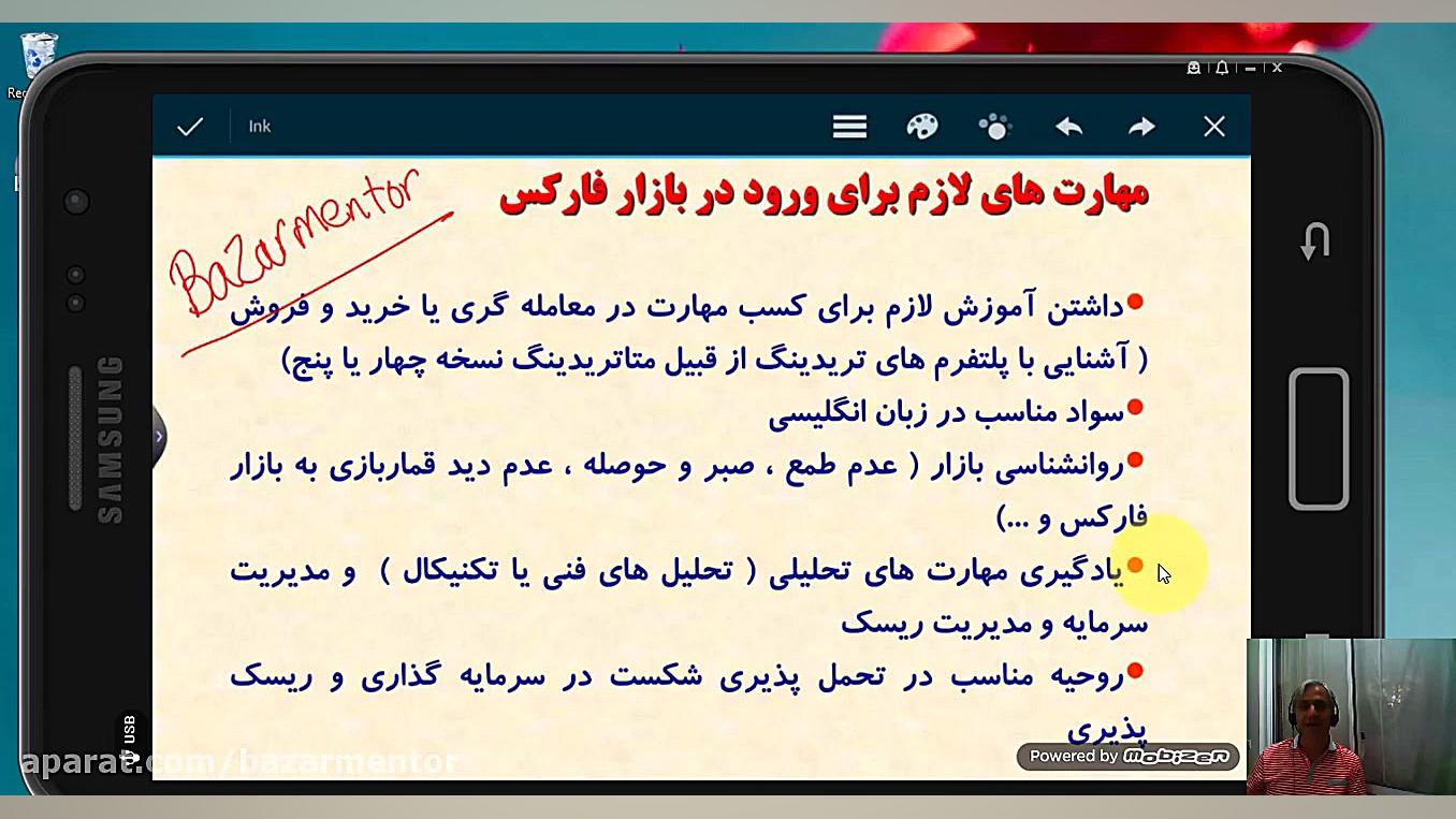 نیازمندی های بازار فارکس