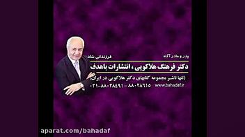 شوهرم گفتگوی من و شما روی خط ر...