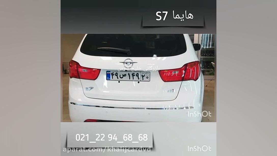 مانیتور اندروید هایما