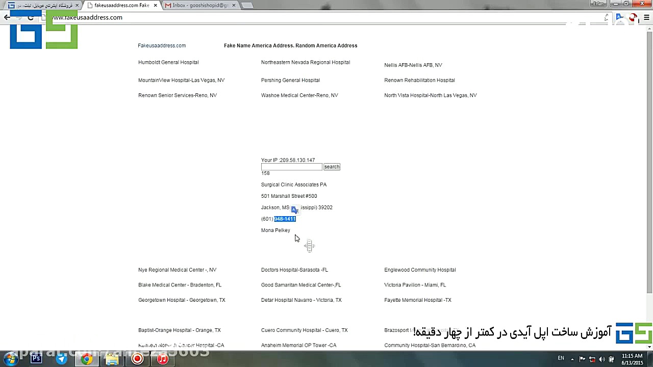 ساخت اپل ایدی