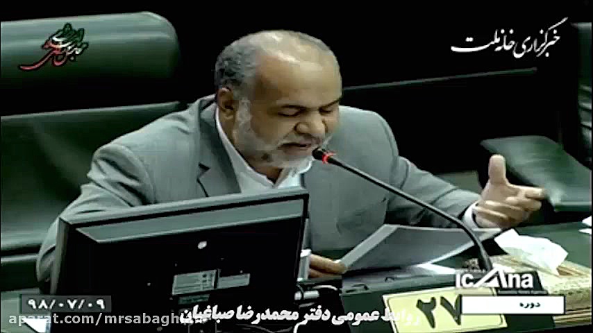 3 تذکر امروز صباغیان در صحن عل...