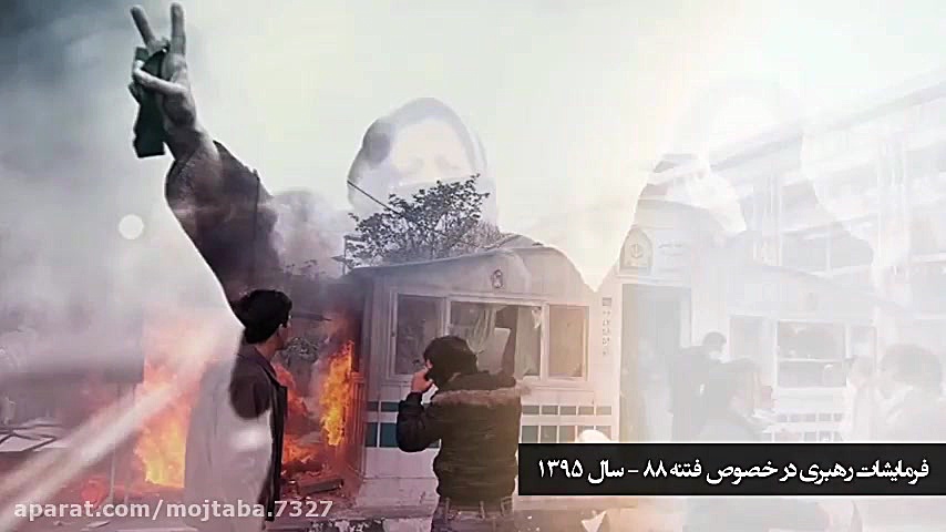 نماهنگ &quot;آتش زیر خاکستر&qu...