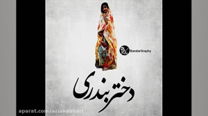 آهنگ شاد بندری برای عروسی و حن...