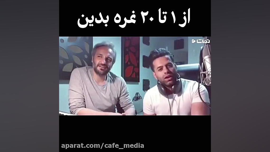 آهنگ جدید...رضا بهرام