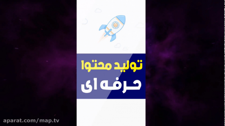 تولید محتوا