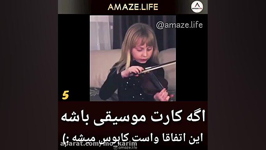 سوتی های اجرای زنده