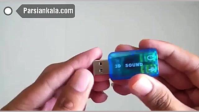 کارت صدا USB در پارسیان کالا