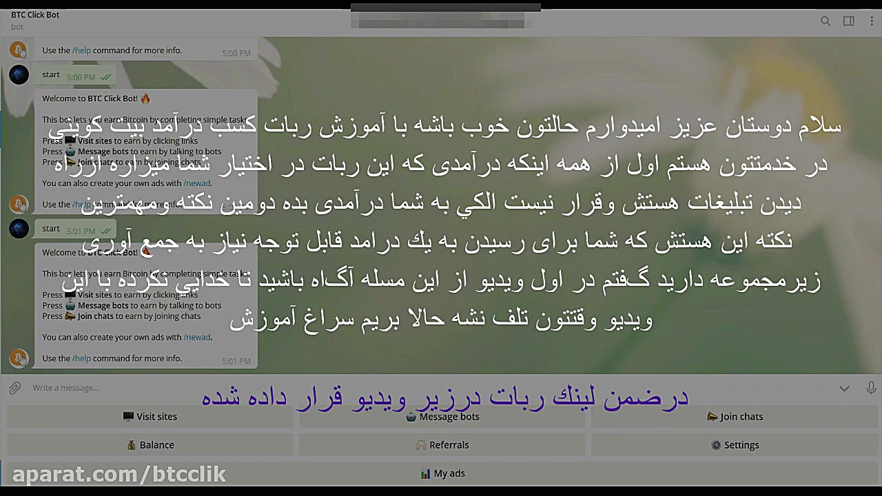 اموزش ربات کسب درآمد از تلگرام...