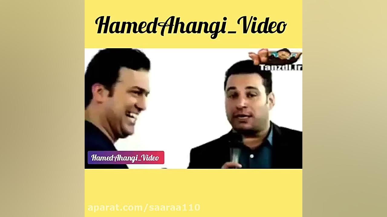 حامد آهنگی 1