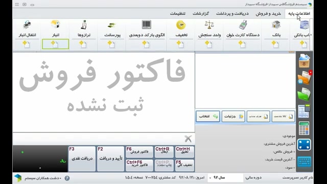 انبار  فیلم 11