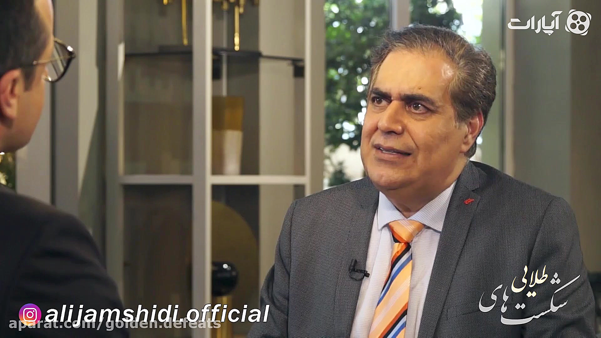گفت و گوی علی جمشیدی با دکتر ا...