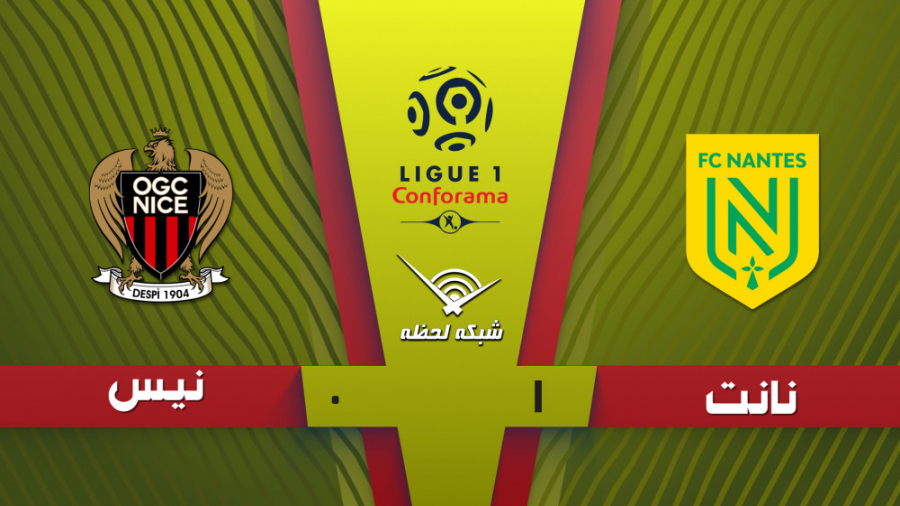 خلاصه بازی نانت 1  0 نیس  هفته...