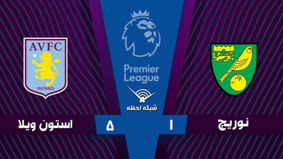 خلاصه بازی نوریچ 1  5 استون وی...