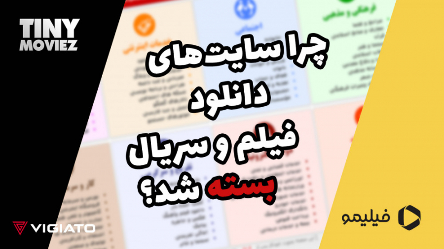 چرا سایت‌های دانلود فیلم و سری...