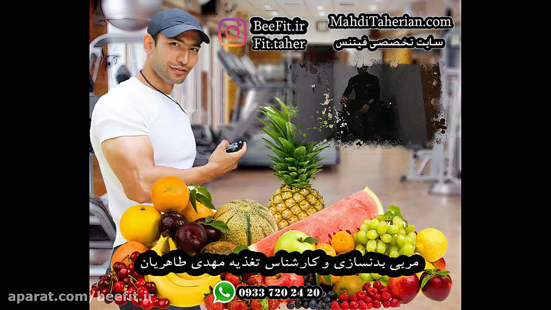 تغذیه سالم زیر نظر کارشناس تغذ...