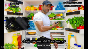 تغذیه سالم زیر نظر کارشناس تغذ...