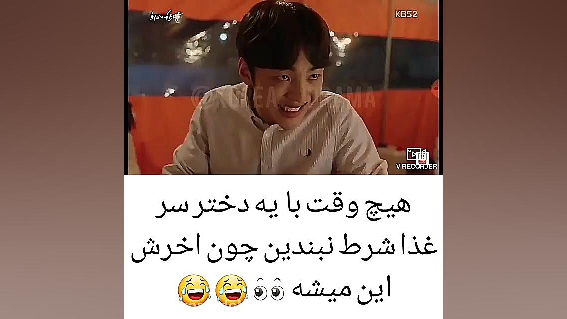 هیچ وقت سرغذا بادختر شرط نبندی...