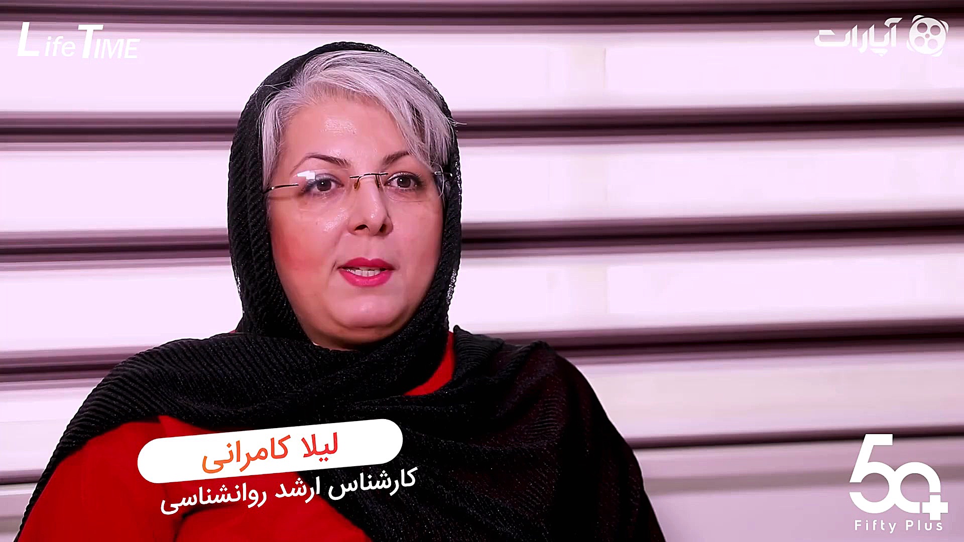 وقت زندگی برای مثبت 50 ساله ها