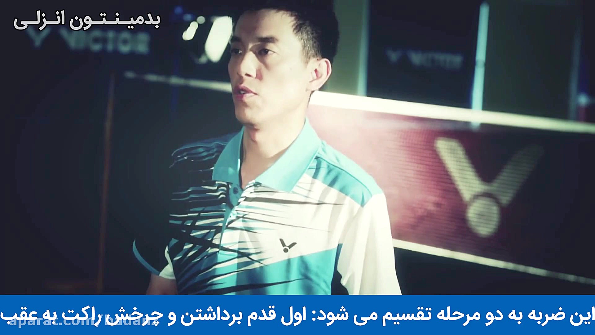 آموزش ضربه نت چرخشی