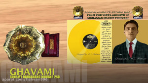 GOLHAYE RANGARANG NUMBER گلهای...