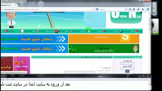 تبلیغات رایکان در نیازمندی های...