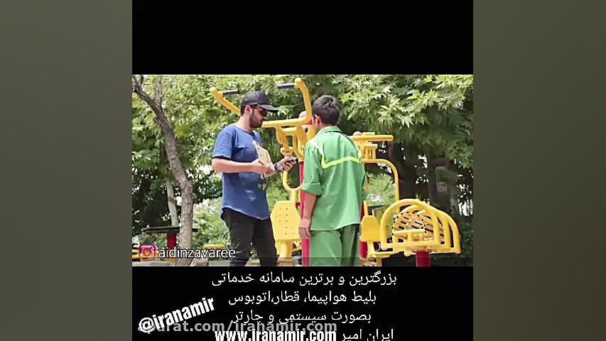 دوربین مخفی ایرانی: دلار ۴۰۰۰...