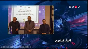 اخبار فناوری "نوآوری و فن...
