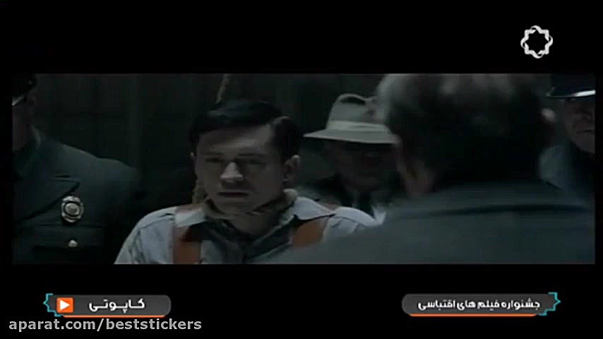 فیلم سینمایی کاپوتی