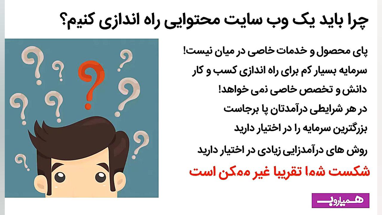 محتوا نویسی