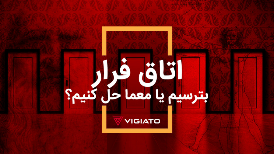 اتاق فرار؛ بترسیم یا معما حل ک...