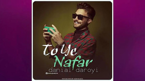 Top Persian Songs 2019  گلچین...