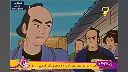 سفر های میتی کومان  قسمت 12