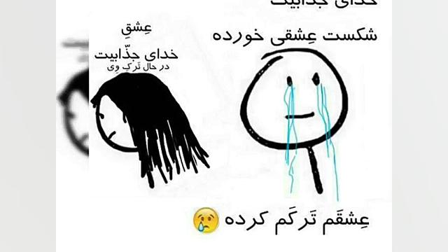 غمگین ترین آهنگ غمگین