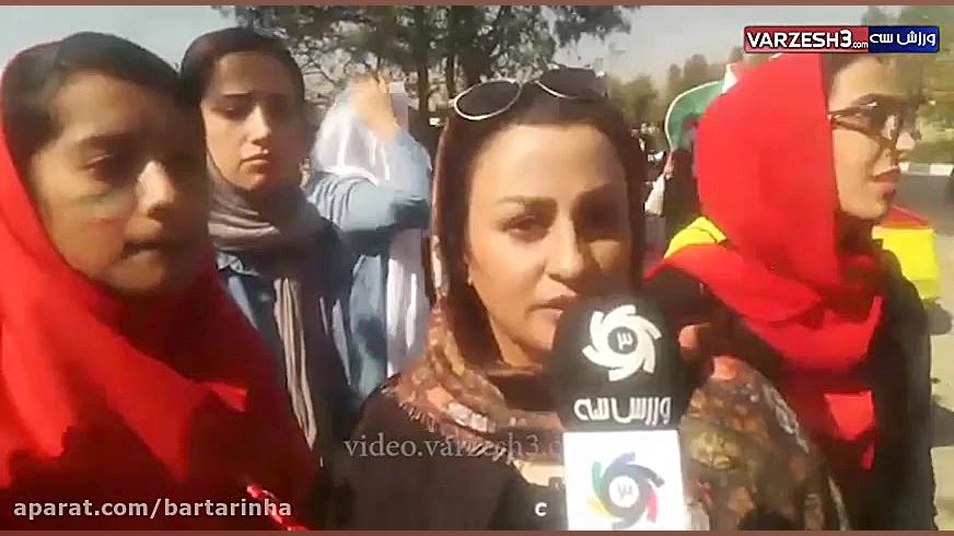 حضور بانوان در ورزشگاه آزادی