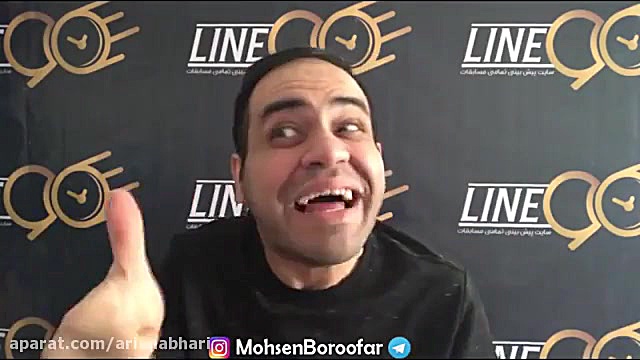 کلیپ خنده دار محسن بروفر (واین...