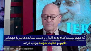 ️آمریکا و عربستان در مقابل ایر...