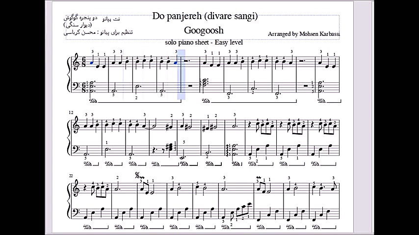 Do panjereh (divare sangi)   د...