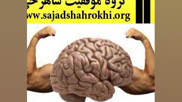 اهنگ انگیزشی روحیه بخش عالی