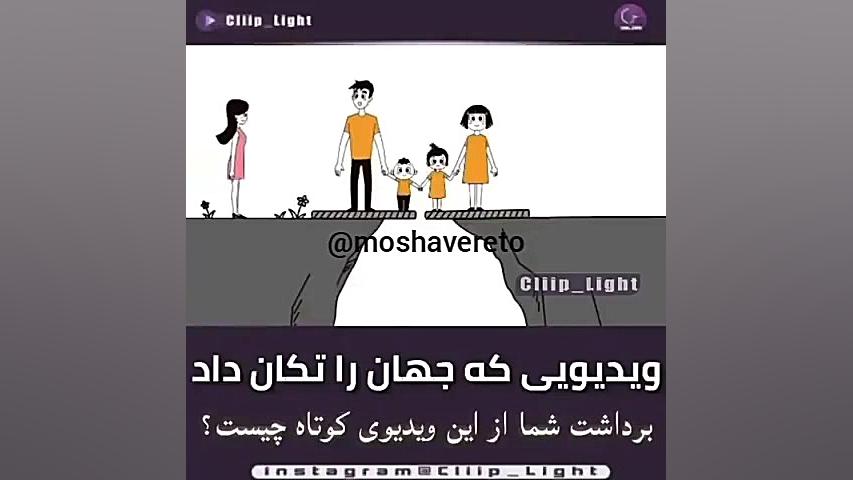 رابطه و جدایی و خانواده