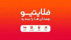 ایدهپردازان 45 با فلایتیو FLI...