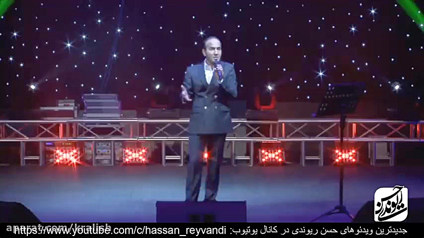 حسن ریوندی  کنسرت 2018