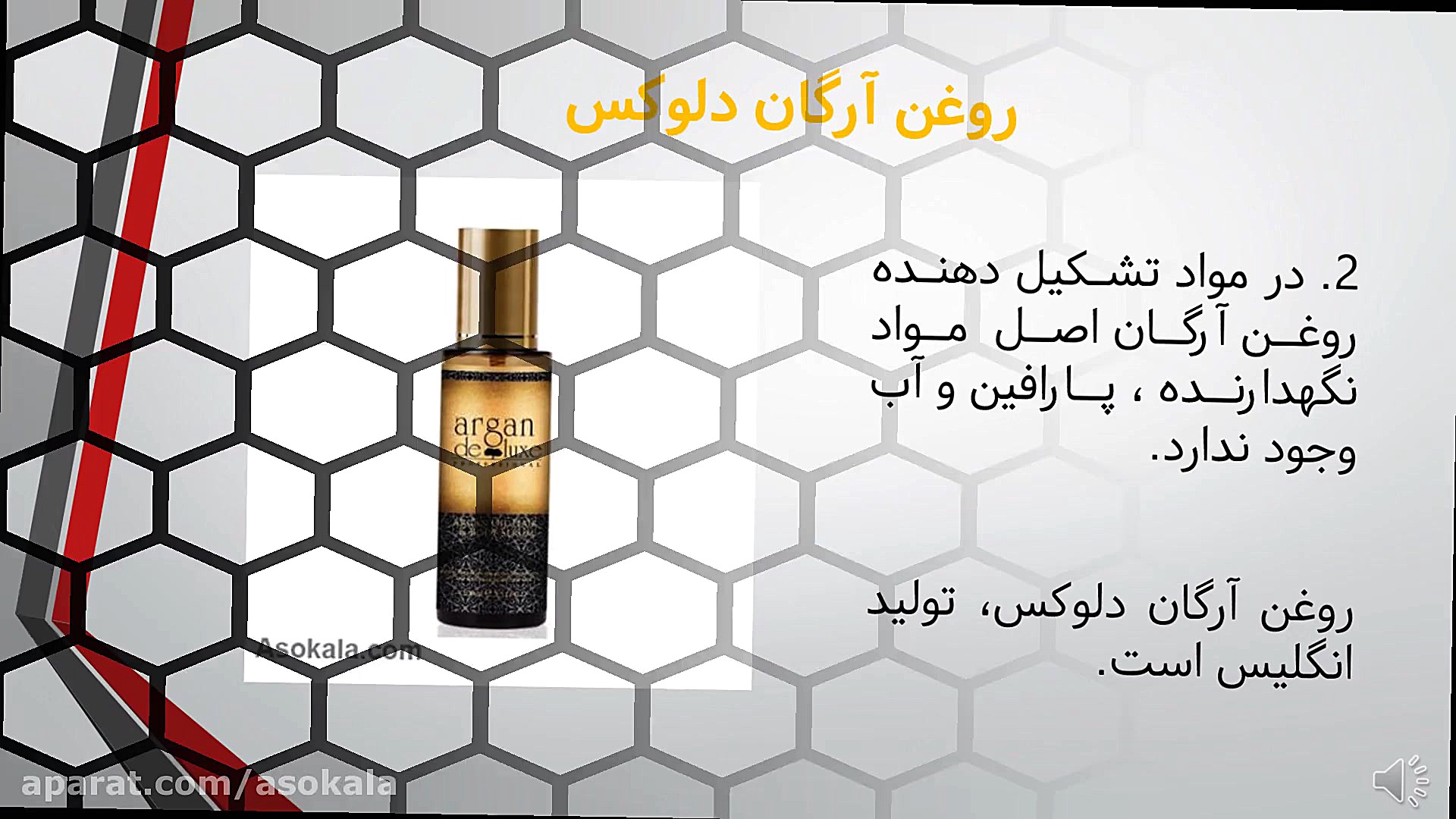 روش تشخیص روغن آرگان اصل از فی...