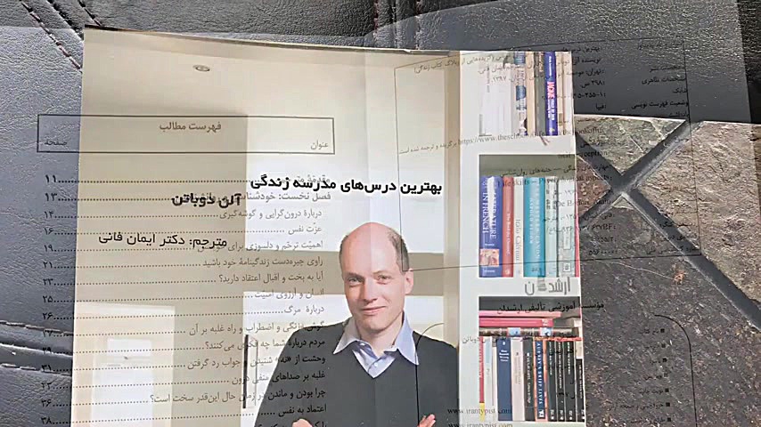 کتاب &laquo;بهترین درسهای مدرس...