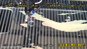 برش پلکسی گلاس