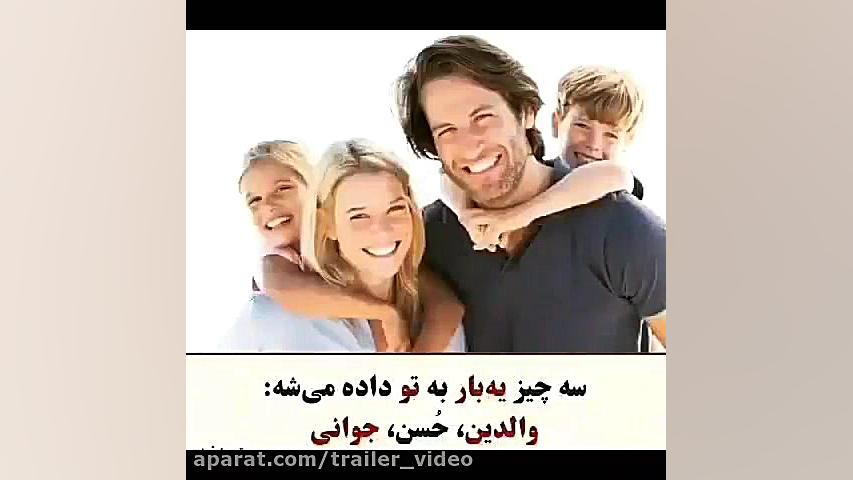 سه چیز برادر رو از برادر جدا م...