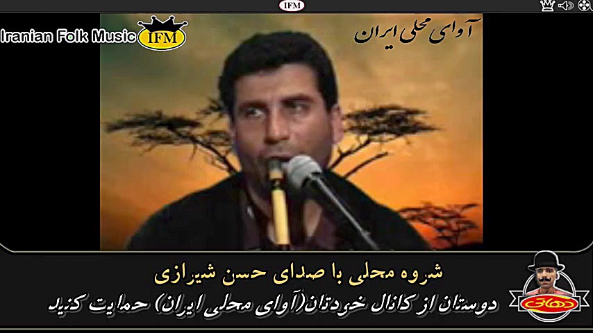 شروه(شروا،شلوا) دشتی دلنشین حس...