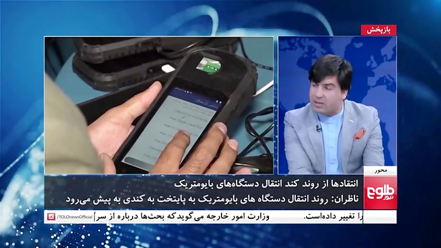 MEHWAR: IEC Criticized For Del...