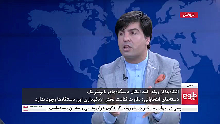 MEHWAR: IEC Criticized For Del...