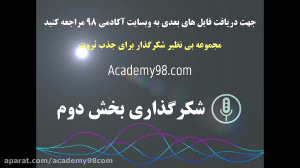 قانون جذب ثروت با شکرگذاری (قس...